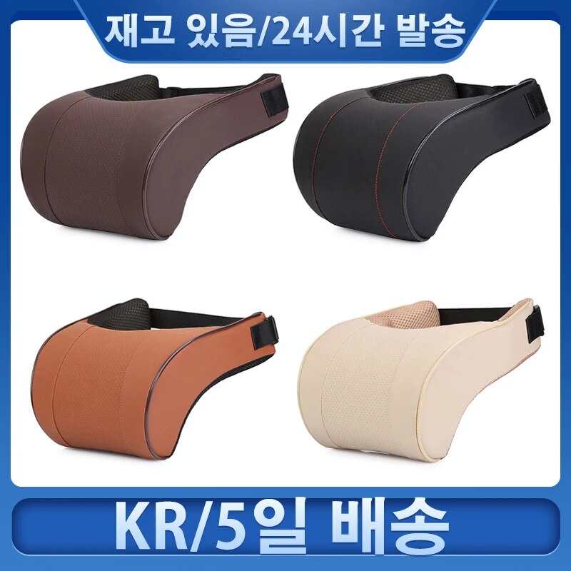 차 차량용 자동차 머리 받침 목받침대 헤드레스트 메모리폼 운전석 목베개 목 쿠션 : 보라별2