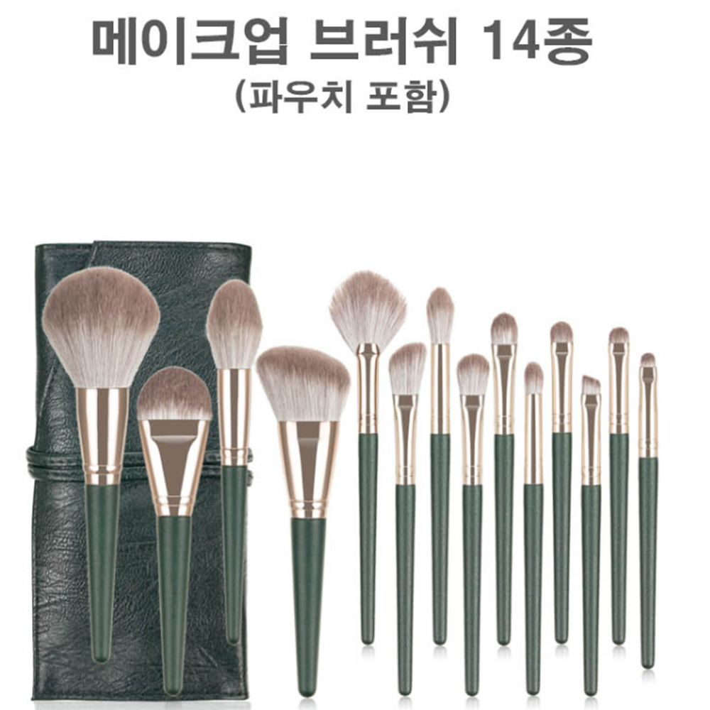 코쉐딩브러쉬 총알 애교살 브러쉬 메이크업 세트 14종 : 이안스토어스마트