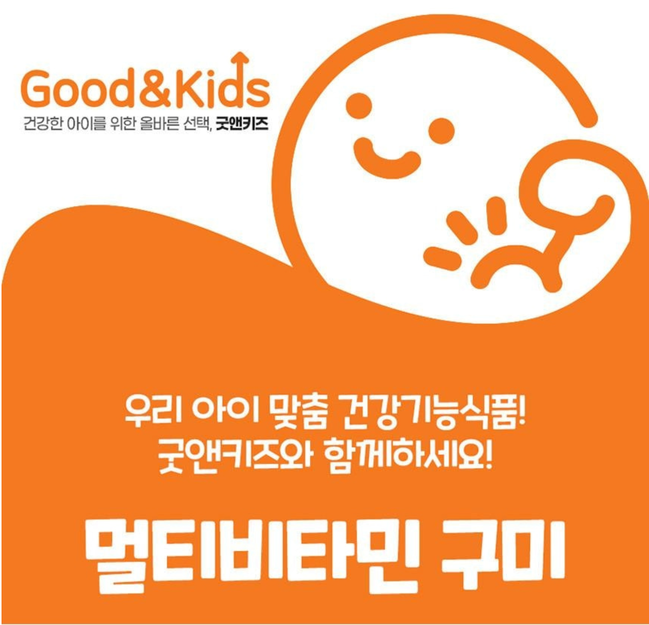 멀티비타민 구미 키즈 어린이 종합 비타민A 미네랄영양제 : 마미가오