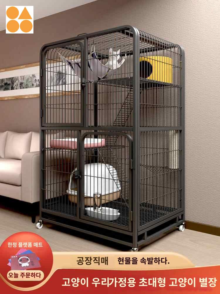 고양이 길냥이집 철장 이동식 대형 고양이격리장 : 비래커머스275