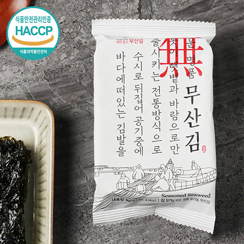 세븐김스 무산김 도시락김16봉 반절김10봉 구성 친환경 유기농 재배 바삭하고 맛있는김 : 보부마켓
