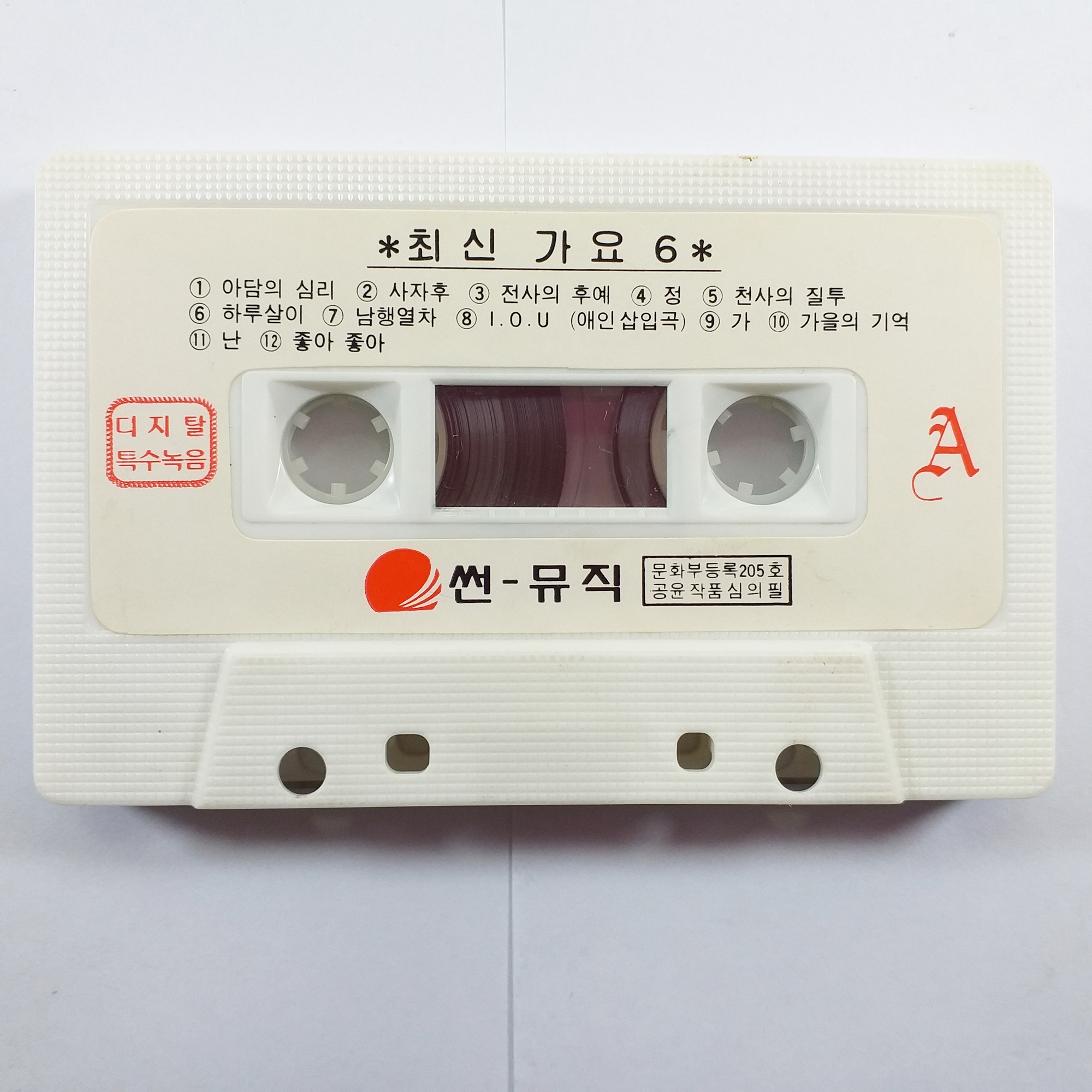 중고 테이프/ 케이스 없음/ 최신가요 6/ 수집용 : 제일유통