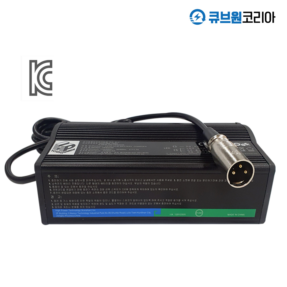 모든 전동휠체어 전동스쿠터 노인전동차 케어라인 충전기 급속충전 KC인증 6A HP8204B : 큐브원코리아