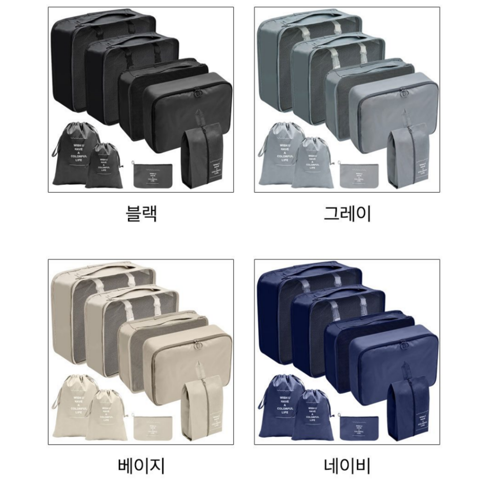 캐리어파우치 여행파우치세트 : 우쭈마켓