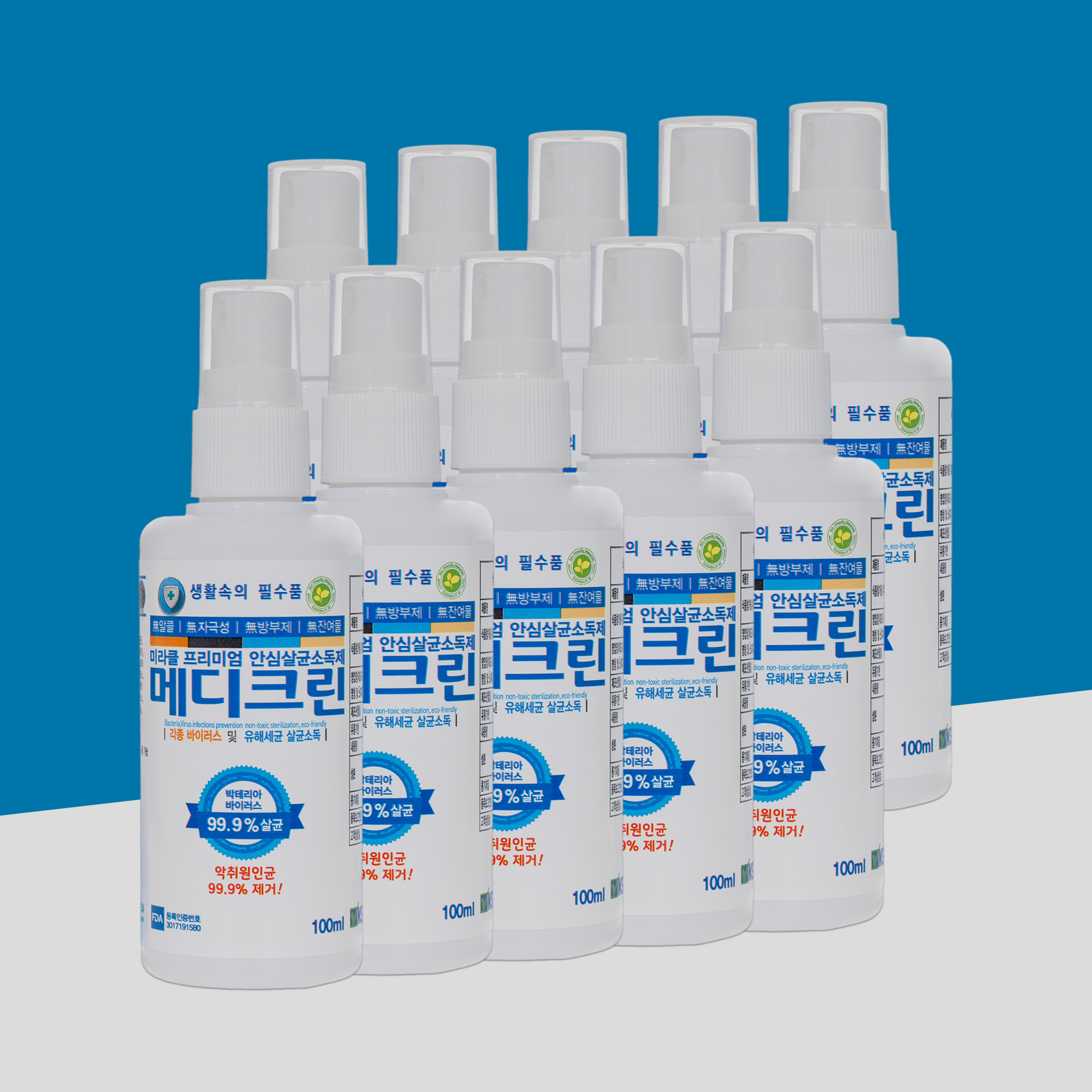 메디크린 살균소독제 100ml X 10개 + 하나더 (FDA등록 뿌리는 소독제 이산화염소수 살균제) : 주식회사 미라클코리아