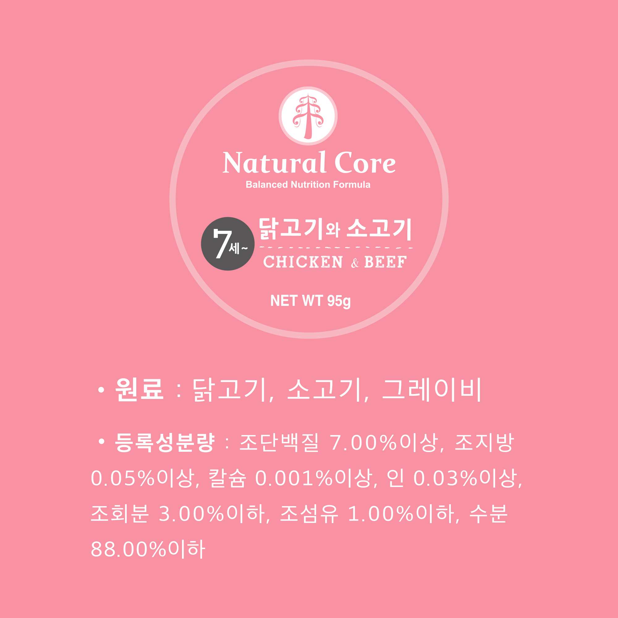 네츄럴코어 시니어 치킨비프캔 95g, 24개 관절건강 소화개선 노령견 전용캔 그레이비 : 강아지짱