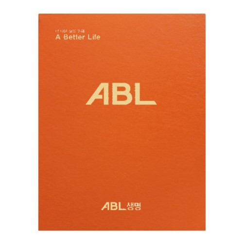 ABL생명 보험증권화일 - 모닝 오렌지 지레자 바인더 10p 14p : 기프트네오
