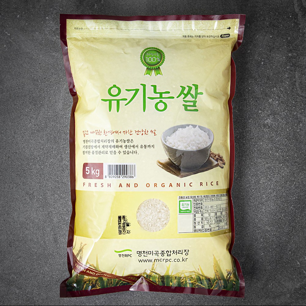 명천 유기농 인증 쌀 5kg 1개 : 88점빵
