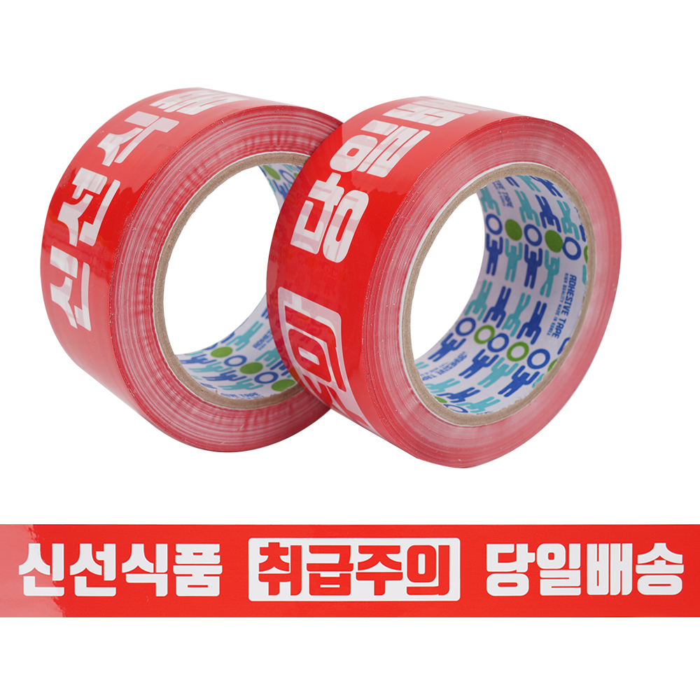 우림 취급주의 당일배송 신선식품 박스테이프 더블경포장 80MX40개 신선당일 : 한국포장