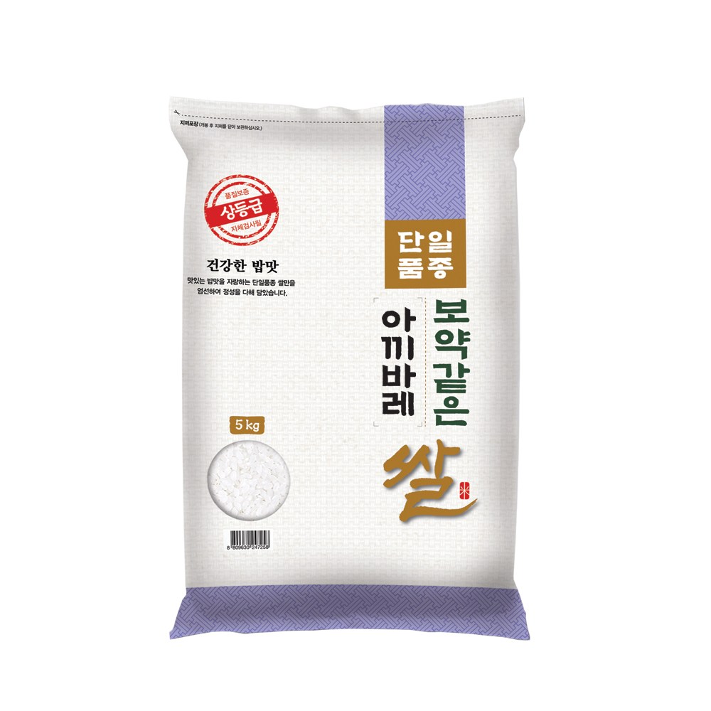 대한농산 보약같은 경기 추청 아끼바레쌀 1개 5kg(상등급) : 88점빵