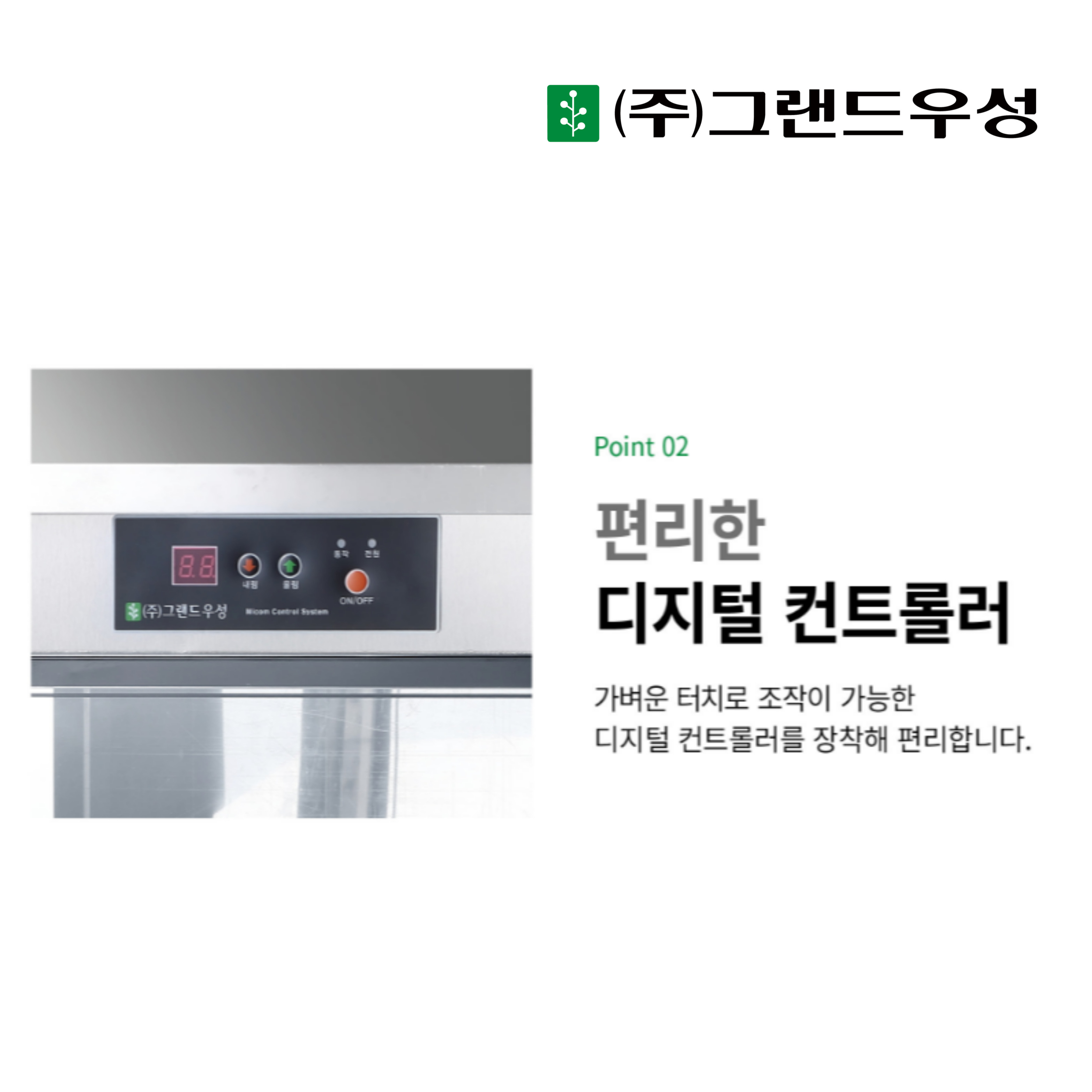 우성 음료 온장고 100개용 전기온장고 WS-CW050E : 누리키친