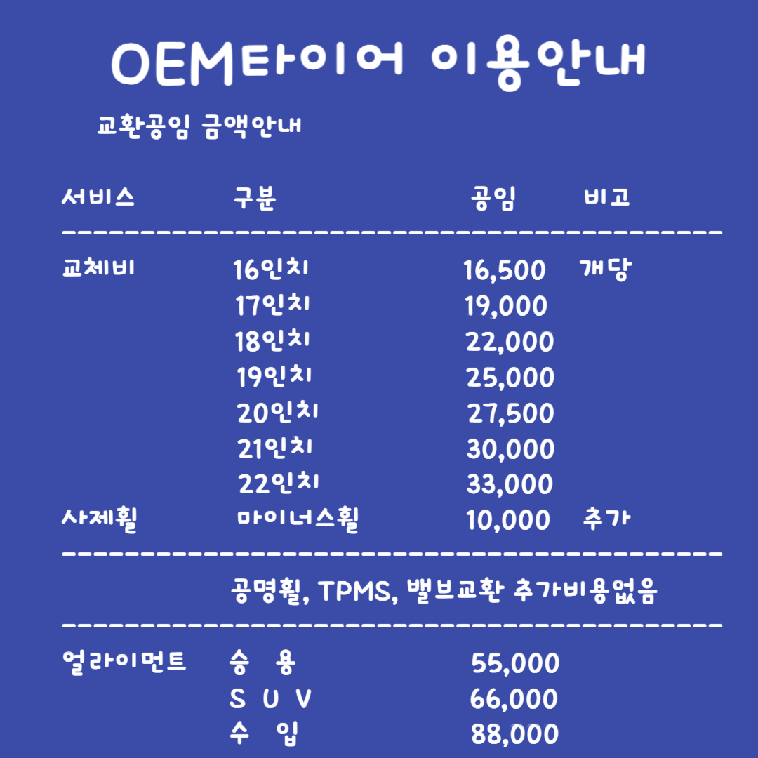 2154018 한국타이어 벤투스S2 AS H462 215/40R18 방문 장착 수원, 화성, 동탄, 오산 oem타이어,오이엠타이어 : 오이엠타이어