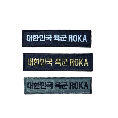 대한민국육군ROKA패치 : 춘천 천우사