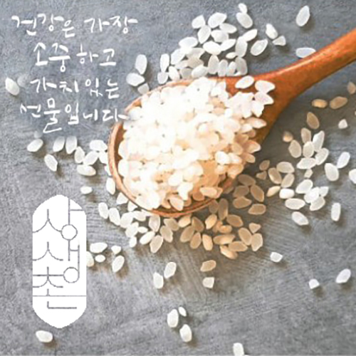 상생촌 무농약 찹쌀 1kg : 야미야미 스토어