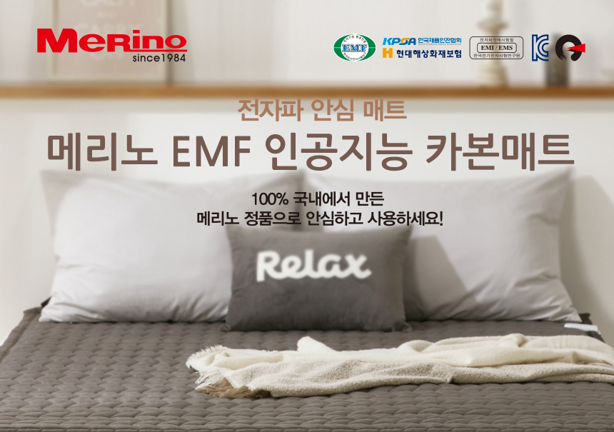 한미메리노 거실용 카페트 카본매트 온열매트 바닥 전기장판 1인용 대형 : 분홍지팡이