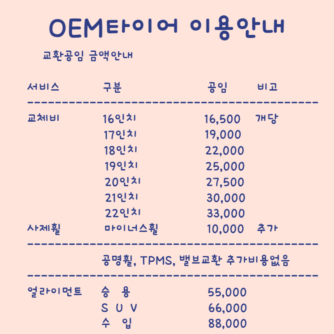 2355018 한국타이어 키너지ST AS H318 235/50R18 방문 장착 수원, 화성, 동탄, 오산 oem타이어,오이엠타이어 : 오이엠타이어