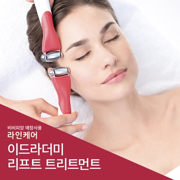 [비비피앙 매장사용 티켓] 기노 이드라더미 리프트 이니셜 티켓팅 대전위치 피부관리실 : 비비피앙 에스테틱