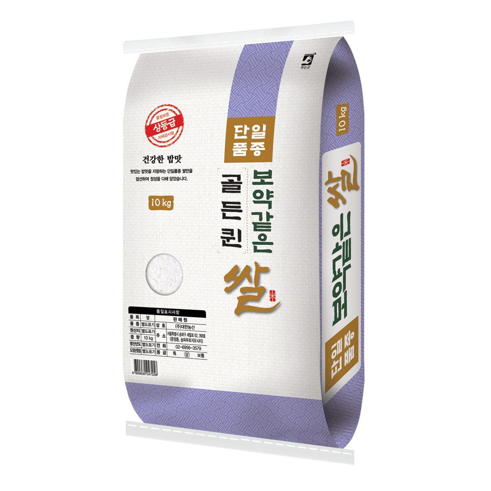 대한농산 보약같은 경기 골든퀸쌀 10kg(1개입) 1개 : 88점빵