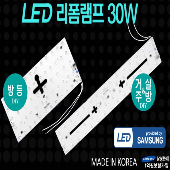 리폼램프/국산/삼성칩/플리커프리/방등/거실등/주방등/LED모듈/기판 : 조명아기자기