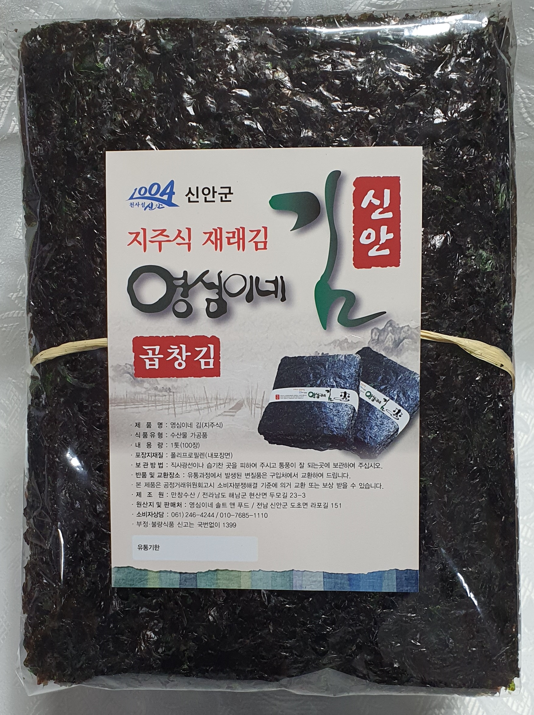 지주식 곱창김 : 영심이네소금