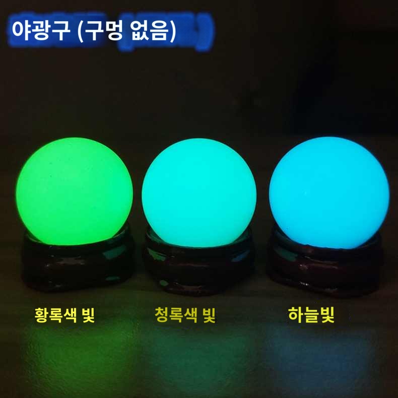 유리구슬조명 장식 인조석 야명주 빛나는돌 소품 : 체리베리번
