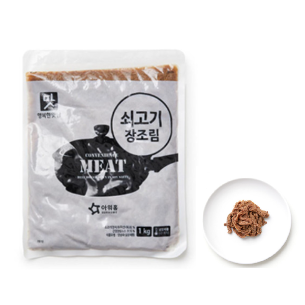 아워홈 소고기 양지 장조림 1KG 쇠고기장조림 : 식자재민족