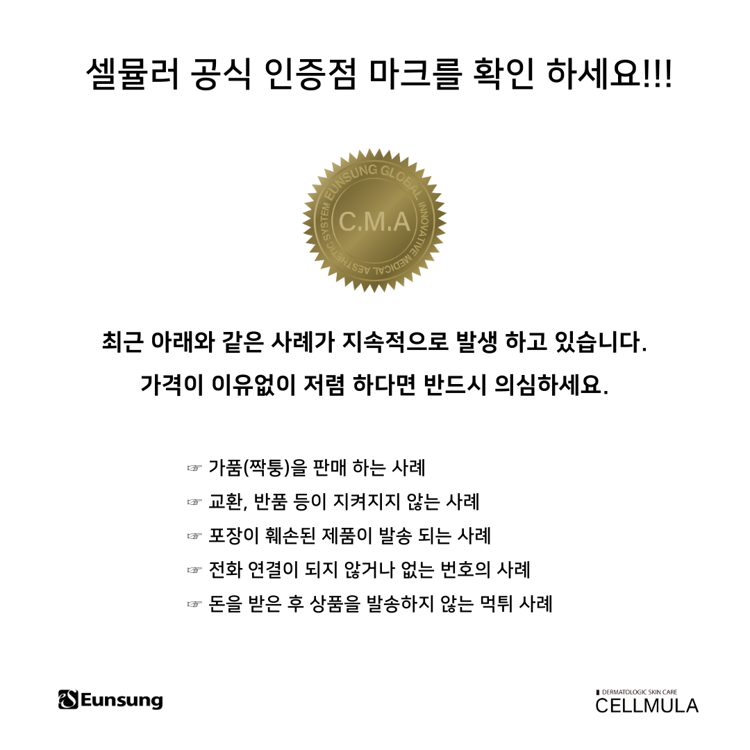 셀뮬러 센텔바이옴 리페어 재생 크림 50ml 점뺀후 점빼고 압출 레이저후 관리 : 리솔르에스테틱