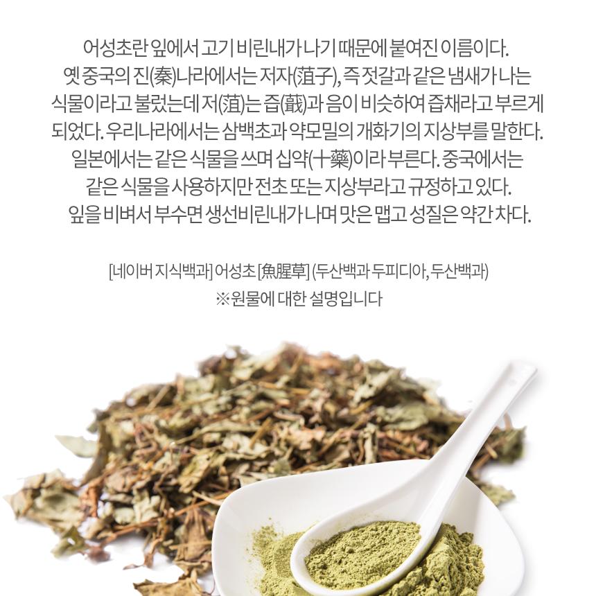 엄마애손 국산 어성초 분말 가루 500g 2팩 총 1kg : 건강부록