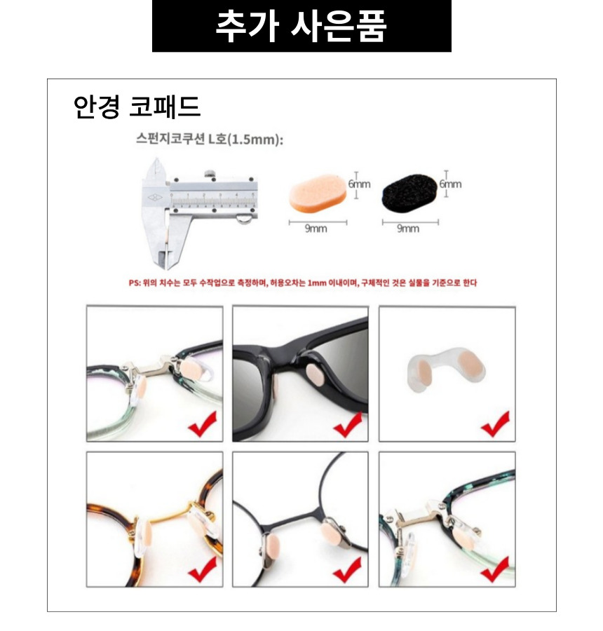 편한코앤 안경흘러내림방지 미끄럼 안경고정 귀고무 실리콘 : 용용횽아