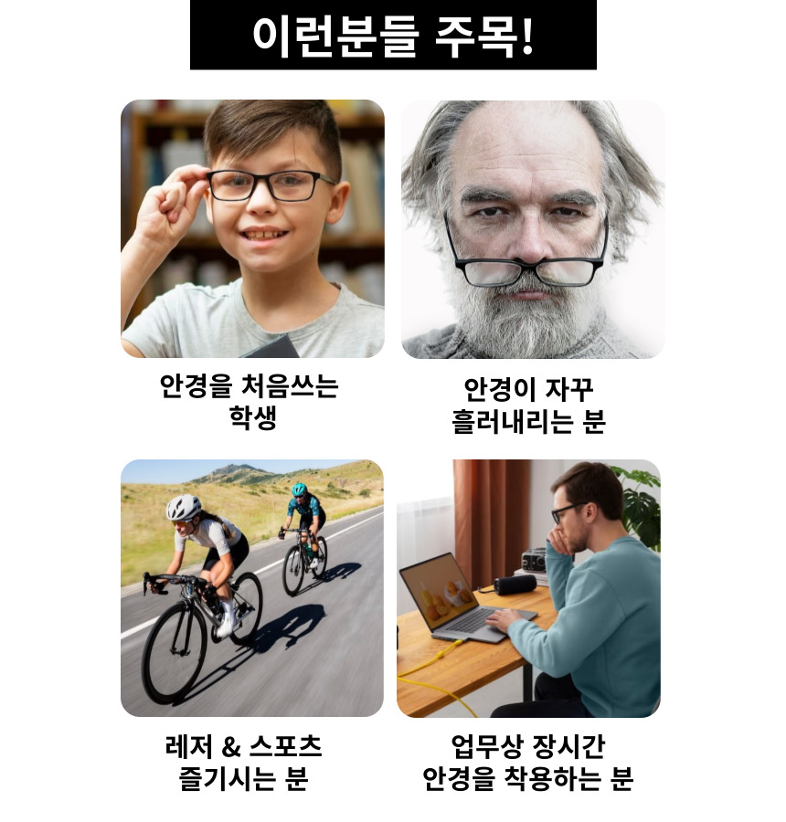 편한코앤 안경흘러내림방지 미끄럼 안경고정 귀고무 실리콘 : 용용횽아