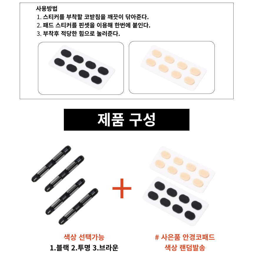 편한코앤 안경흘러내림방지 미끄럼 안경고정 귀고무 실리콘 : 용용횽아