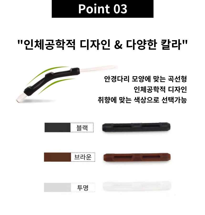 편한코앤 안경흘러내림방지 미끄럼 안경고정 귀고무 실리콘 : 용용횽아