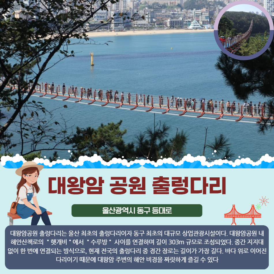 [KTX기차여행] 울산아리랑투어 1박2일-전국출발 : 국내여행 여기어때