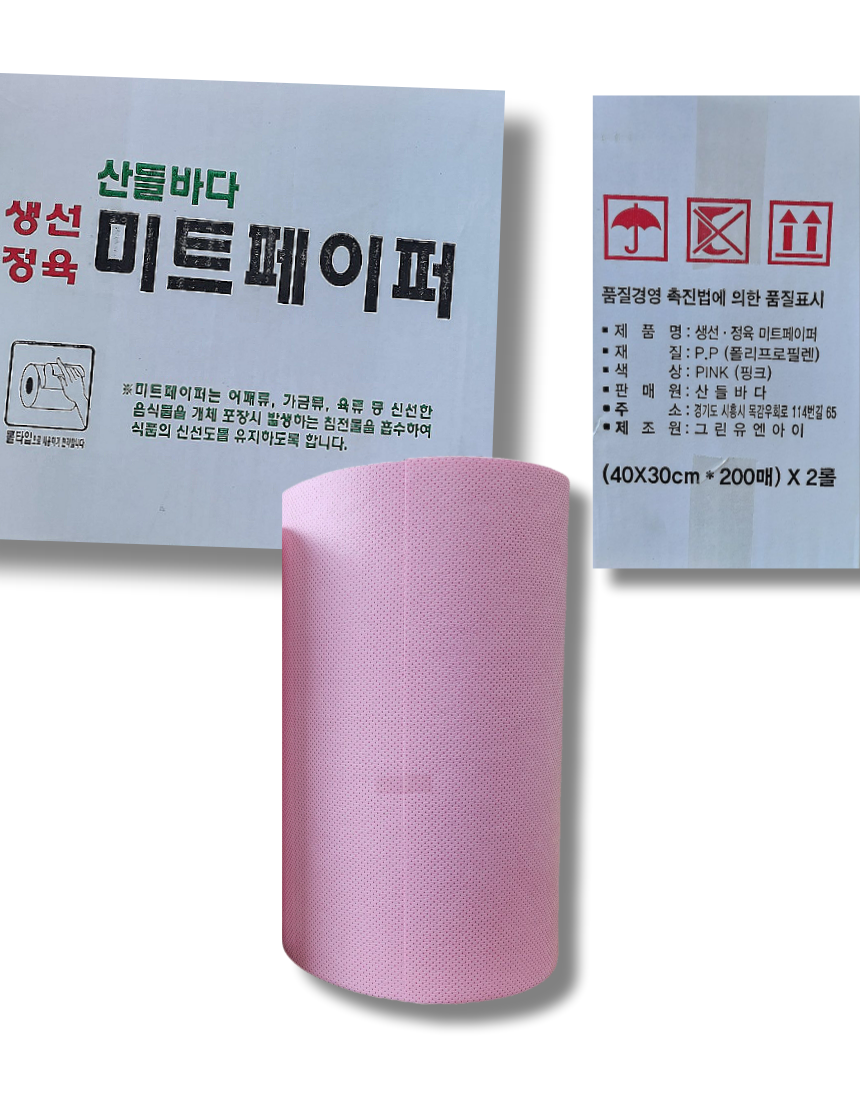 미트페이퍼 해동지 정육수산용품 2롤 : 우진앤팩토리