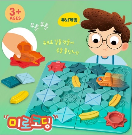 [나비북스] 미로 코딩 게임 : 더채움교육