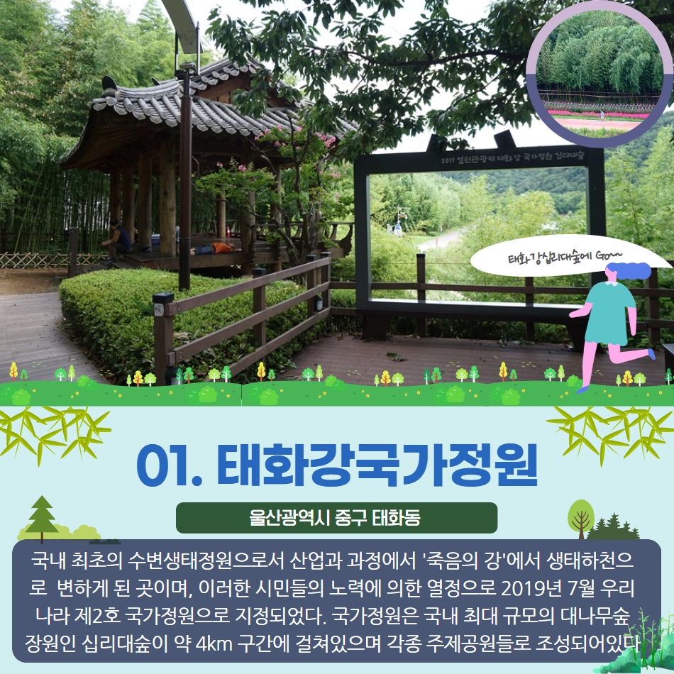 [KTX기차여행] 울산아리랑투어 1박2일-전국출발 : 국내여행 여기어때