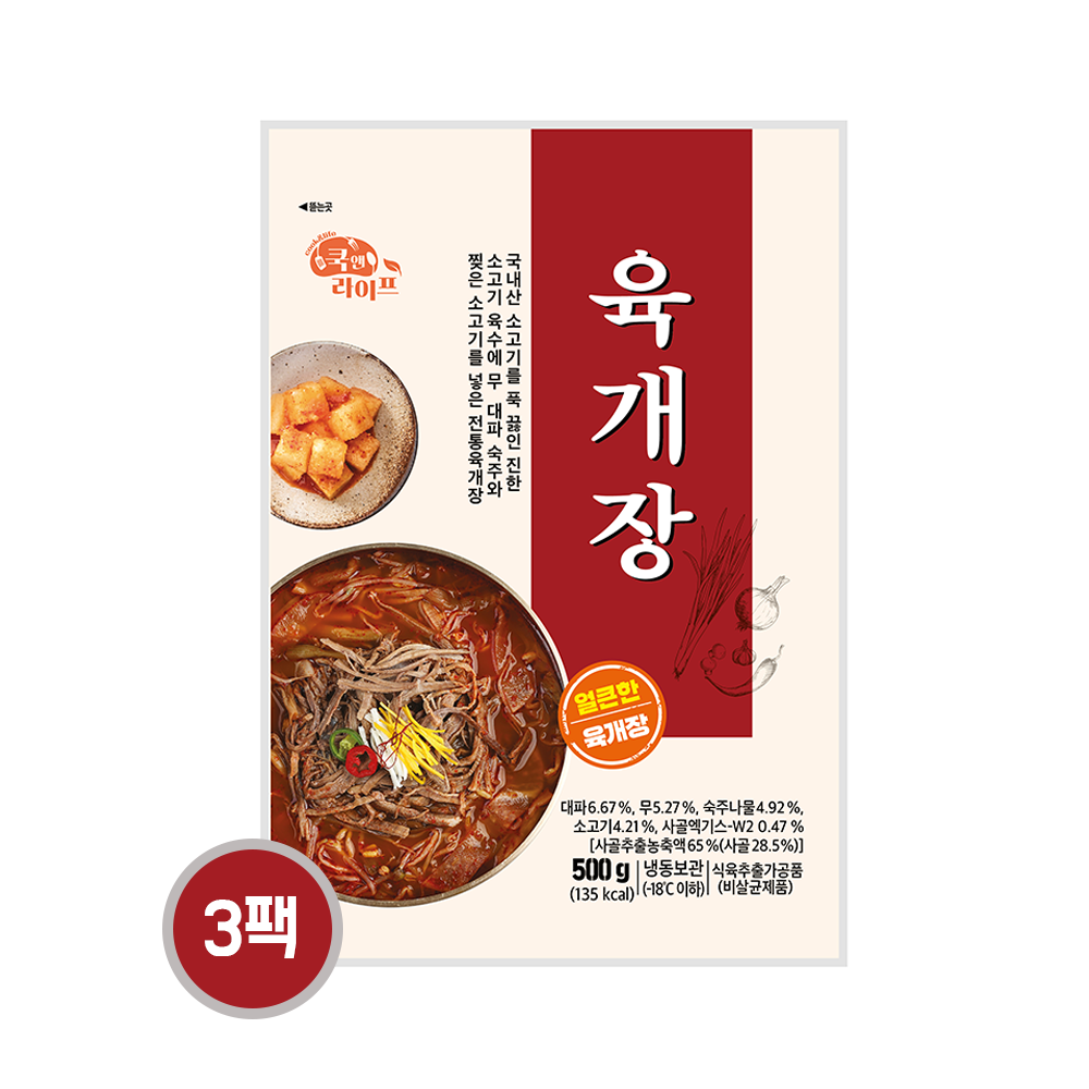 고향식품 쿡앤라이프 간편식 즉석식품 진한 국내산 소고기 육수로 맛있는 전통육개장 500g x 3팩 : 쿡 앤 라이프