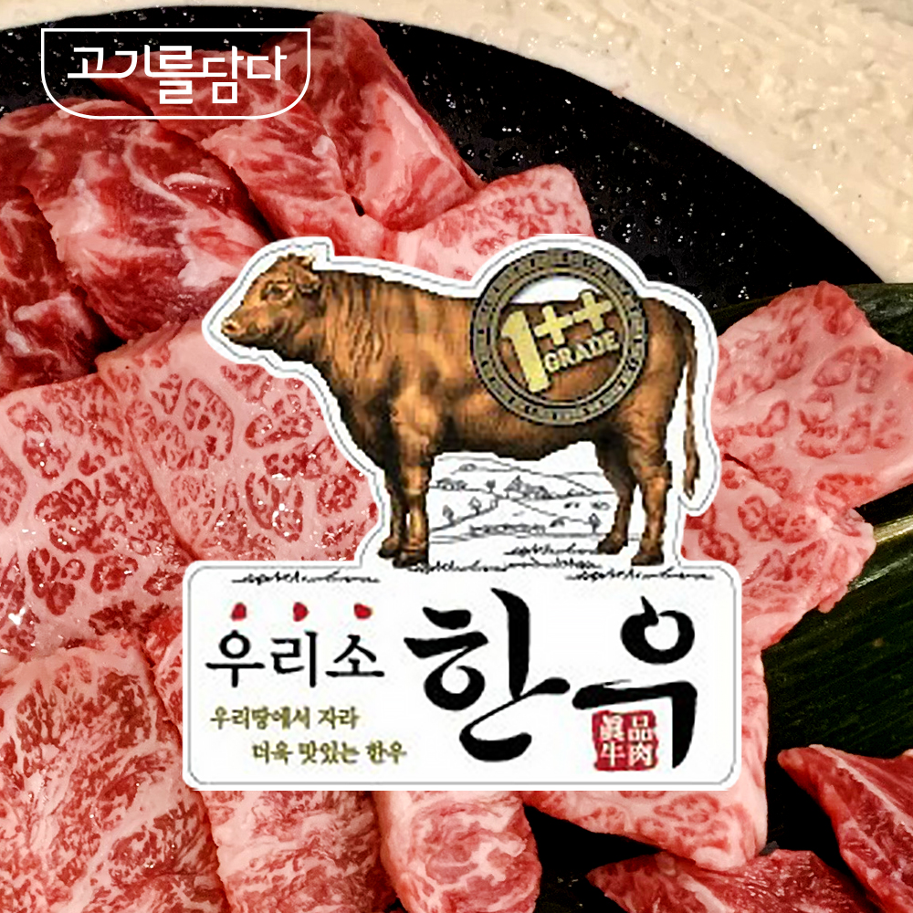 정육스티커 우리소 한우 1000매 정육점 마트 라벨 정육포장 : 고기를담다ON