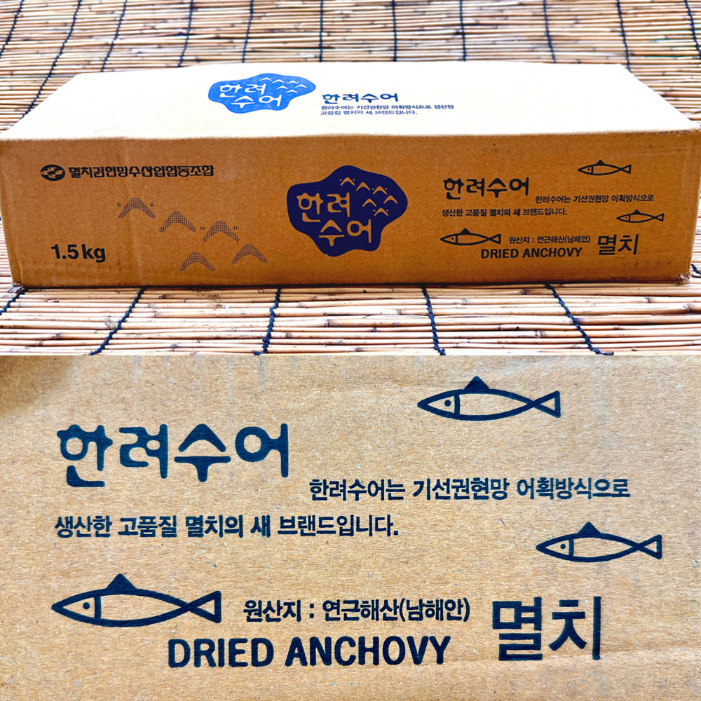 남해안 고급 중멸 알고바 고추장 멸치 국산 국내산 1.5kg : 칠산수산