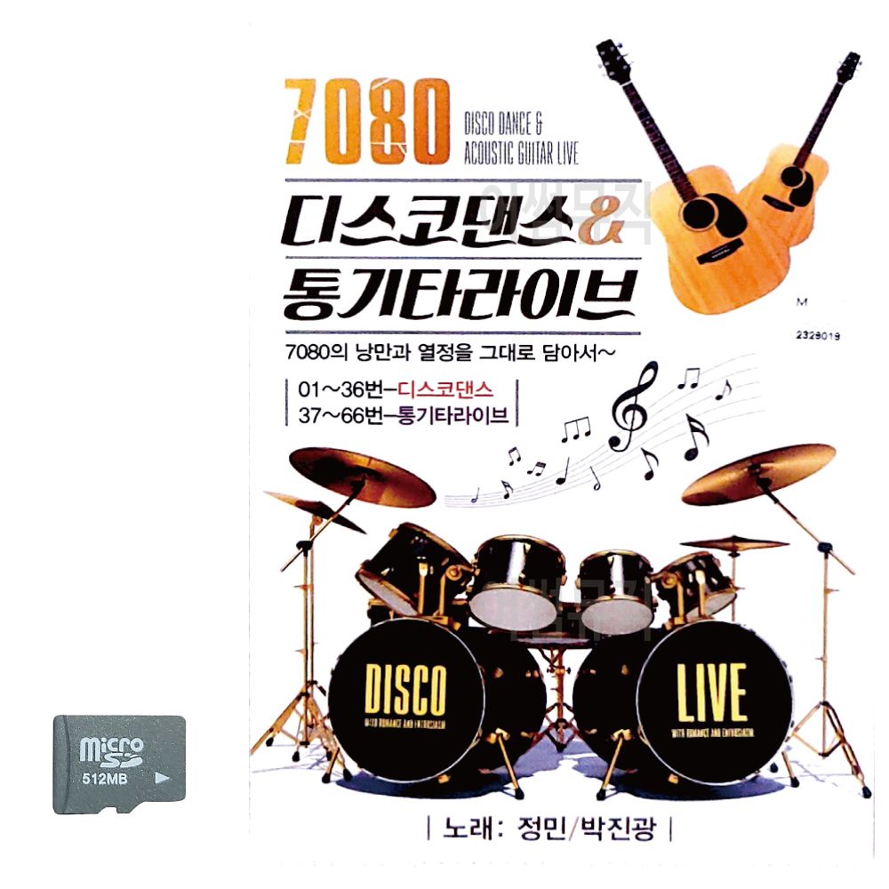 모다클럽 7080 디스코댄스 통기타 라이브 SD 노래 : 모다클럽