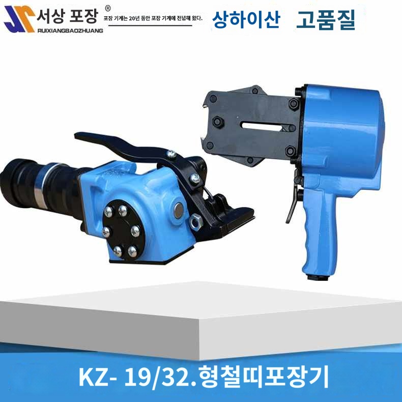 분체형 무클립 클립에어밴딩 화물포장 철밴드결속기 상풍 결속 에어패킹기 : 이타임몰