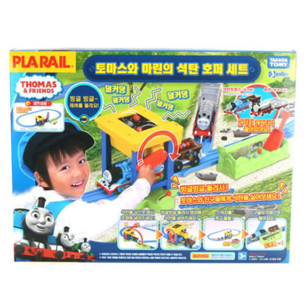 에이치아이무역 토마스와 마린의 석탄호퍼세트 : 부자마켓점빵