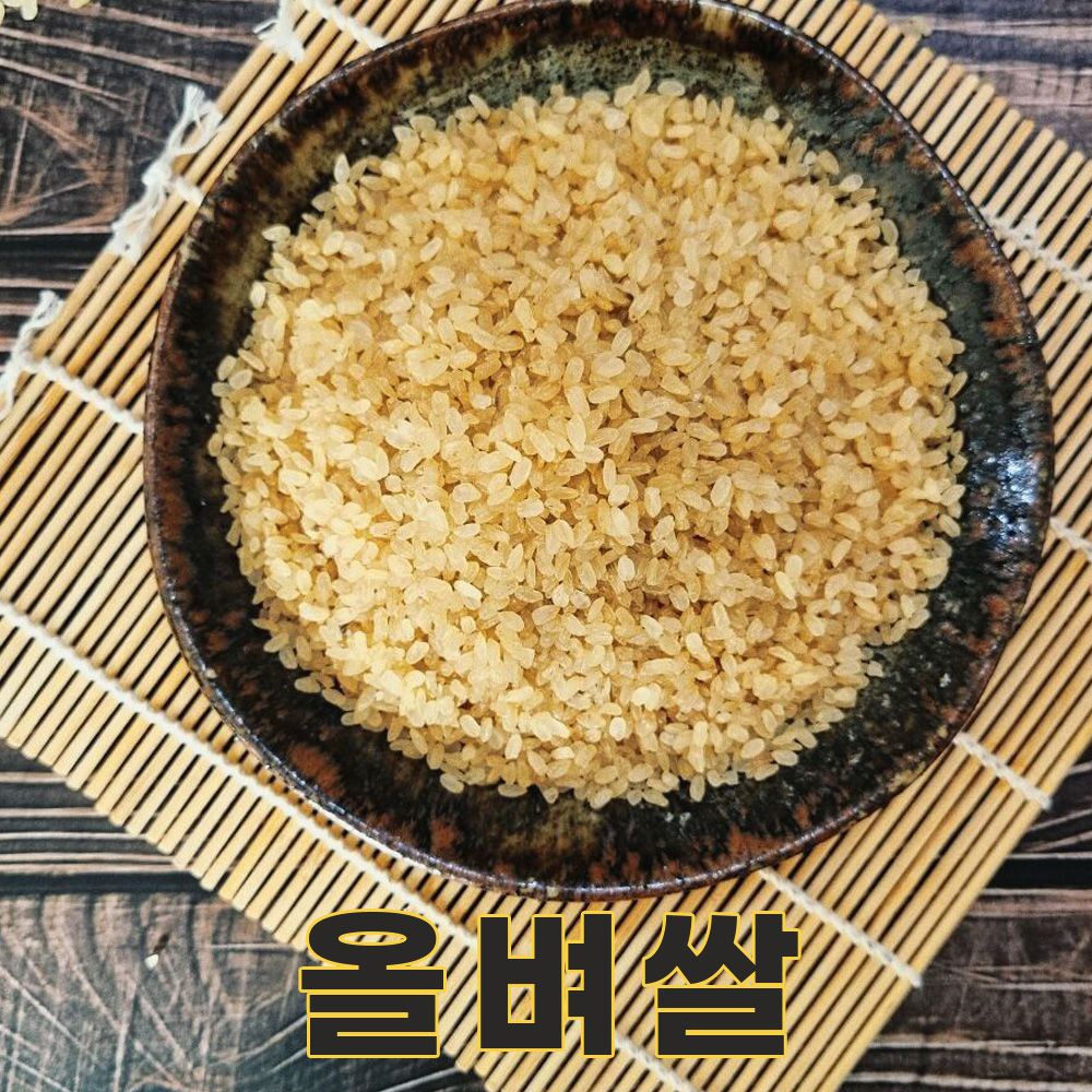전남 보성 24년산 웅치 올벼쌀 4kg 찐쌀 올기쌀 찹쌀찐쌀 : 밥보야