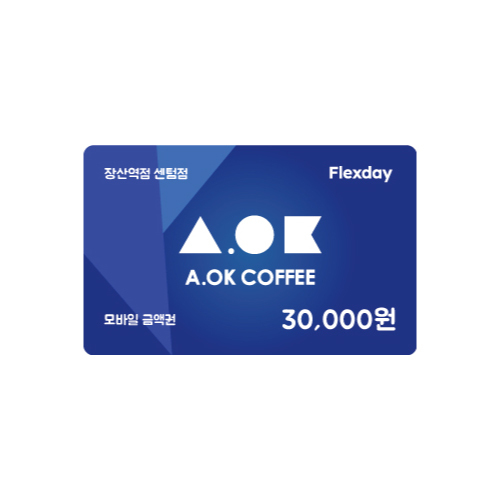 [어오케이커피] 모바일금액권 3만원권 해운대 장산역점 센텀점 : flexday