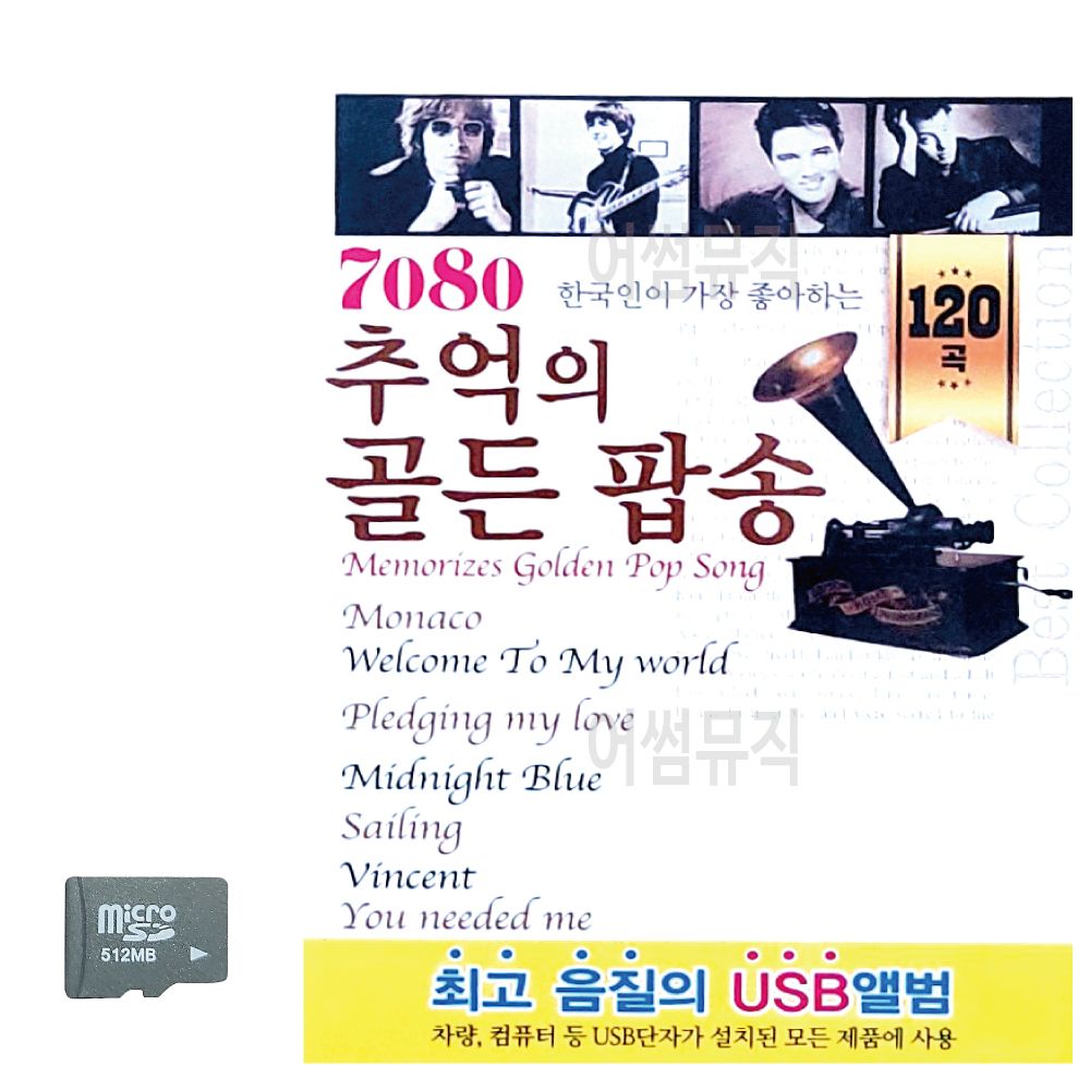 모다클럽 7080 추억의 골든 팝송 SD 노래 : 모다클럽
