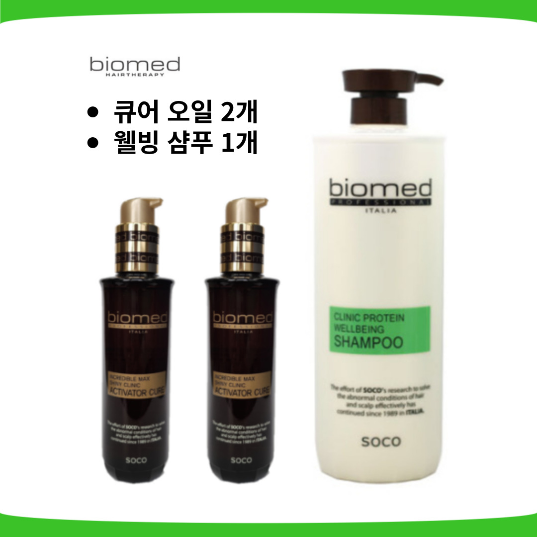 (큐2+웰1) 바이오메드 엑티베이터 큐어 에센스 120ml  2개,   바오이메드 웰빙 코팅 샴푸 1000ml  1개 무료배송 : 헤어가