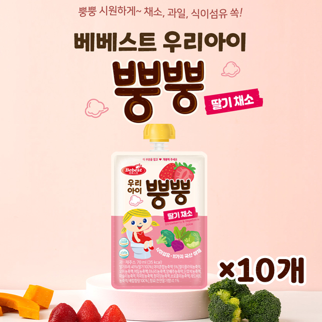 베베스트 우리아이 뿡뿡 70ml 딸기채소 10개 과채주스 식이섬유 11가지 국산 야채 : 소다팡팡