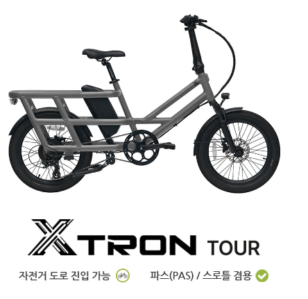 엑스트론 투어 48V_500W  전기자전거 / 삼성SDI 48V / 대구퀄리스포츠 사전예약 : 대구벨로벨로자전거