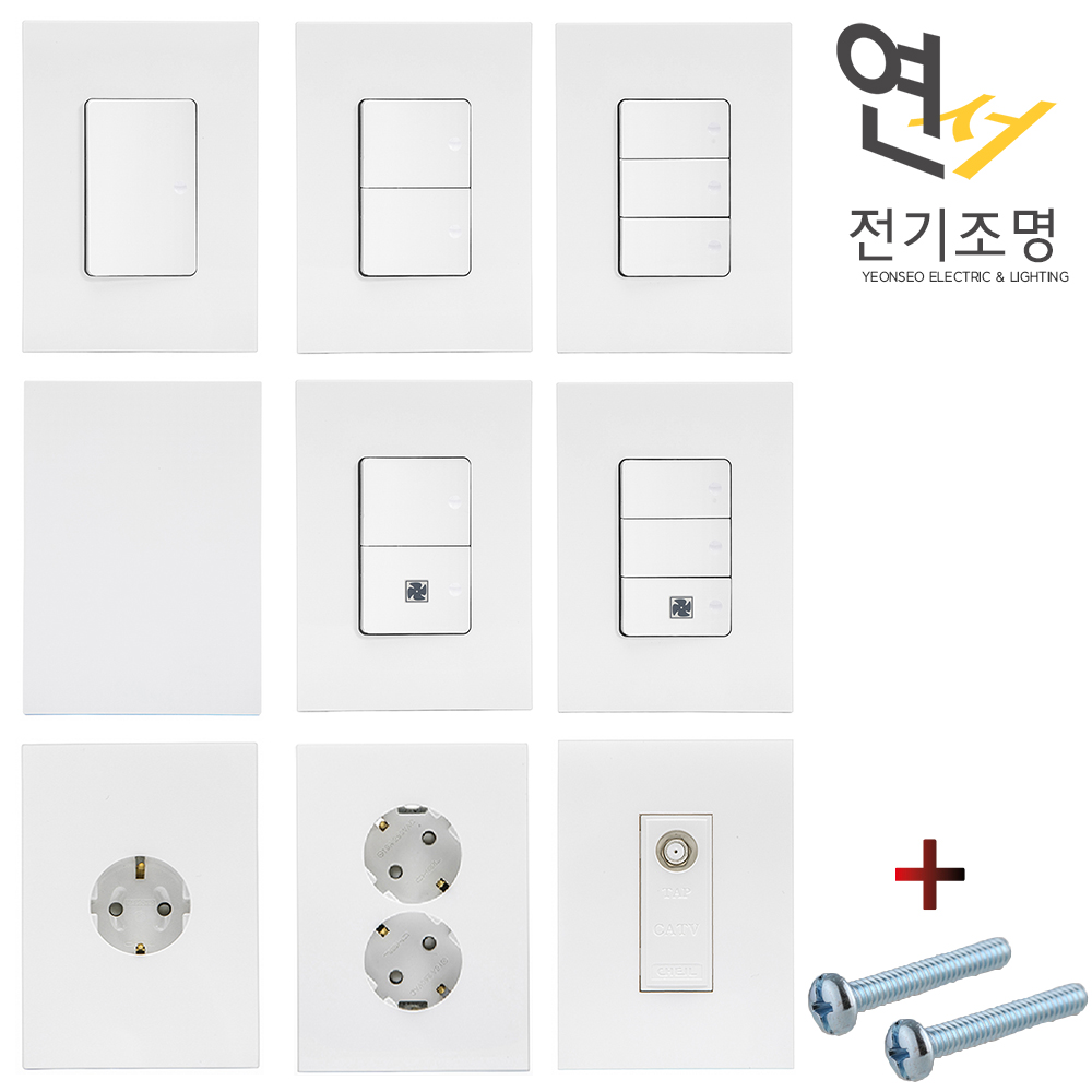 제일 하네스 스위치 전기 전등 방 벽 인테리어 1구 단로 : 연서전기조명