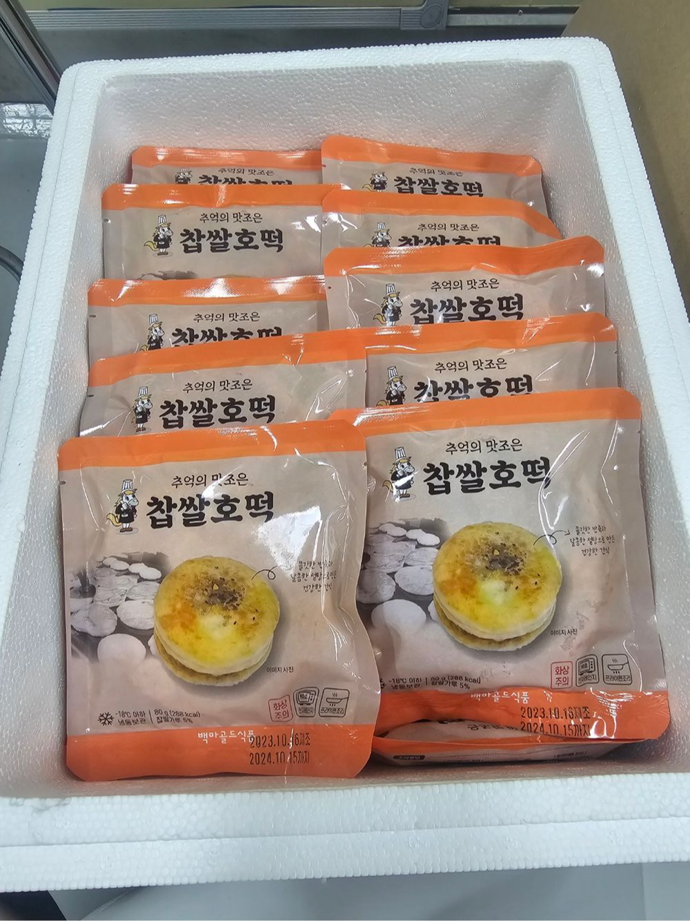 추억의 맛조은 찹쌀/녹차 호떡 : 청마유통